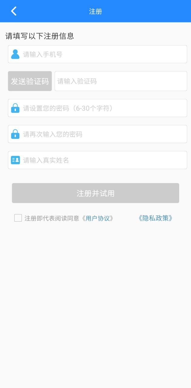 微令學(xué)堂安卓