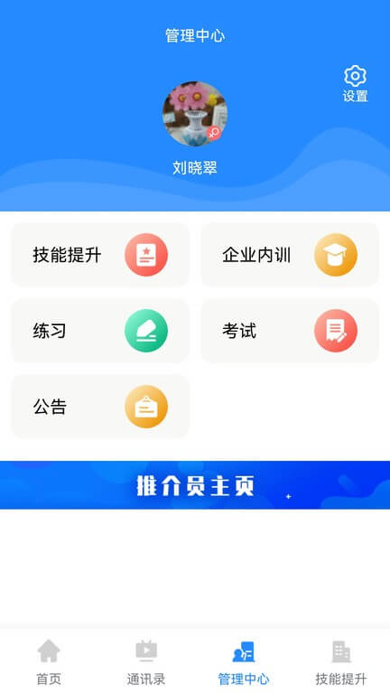 微令學(xué)堂安卓