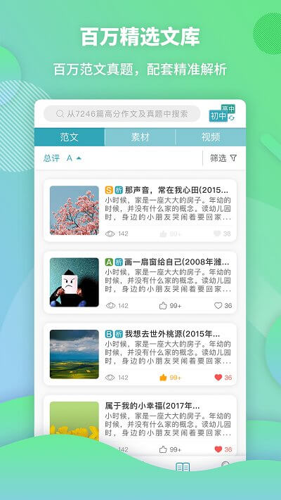 曹操講作文免費(fèi)下載