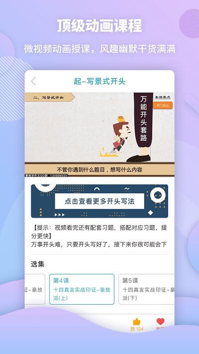 曹操講作文免費(fèi)下載