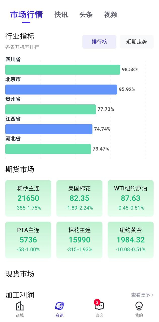 飛梭功能什么意思