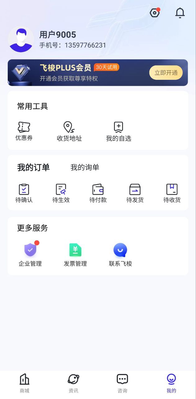飛梭功能什么意思