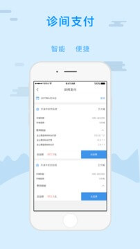 金醫寶安裝