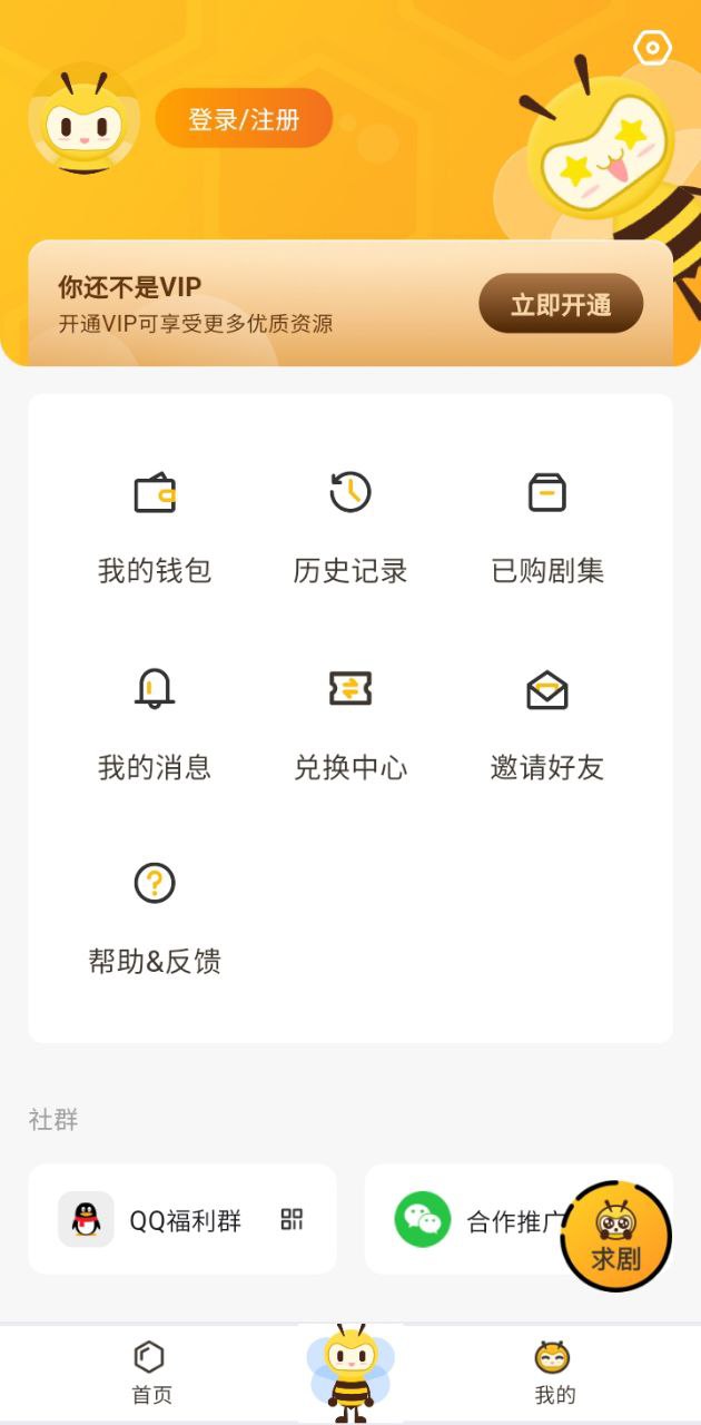 覓蜂FM應用