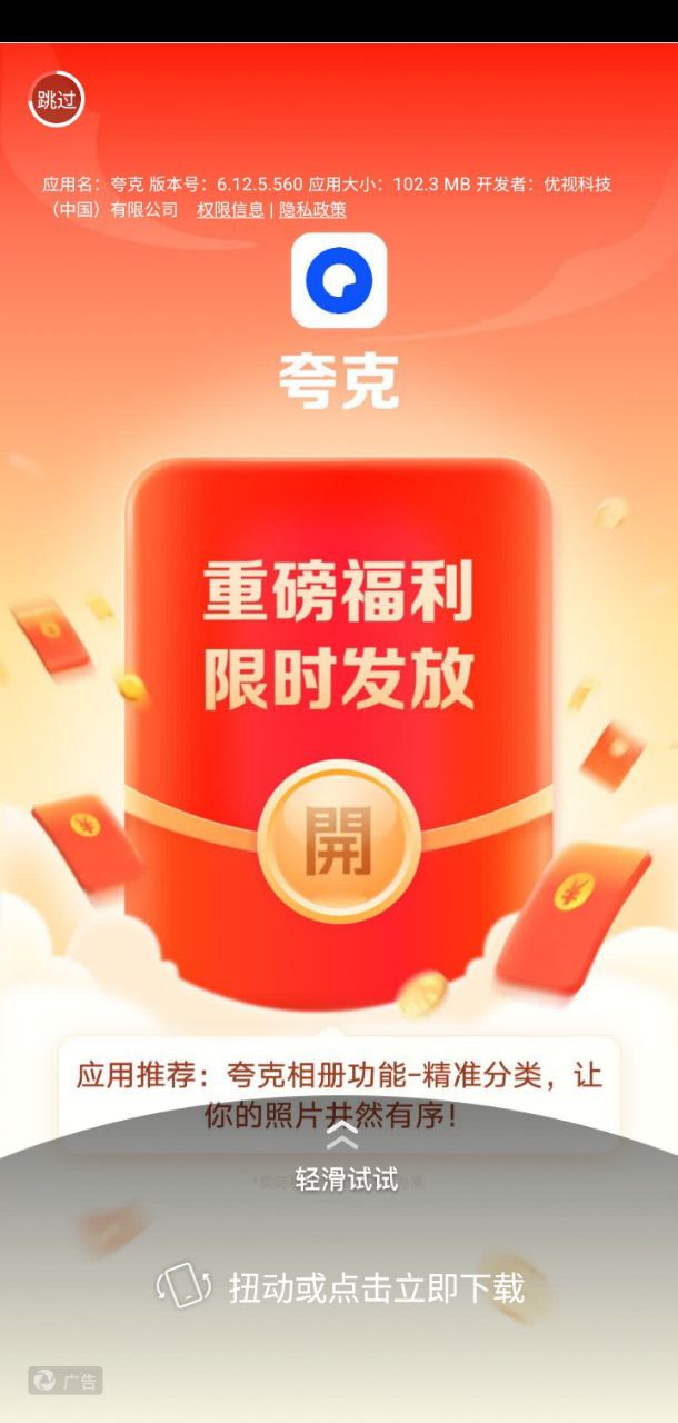 覓蜂FM應用