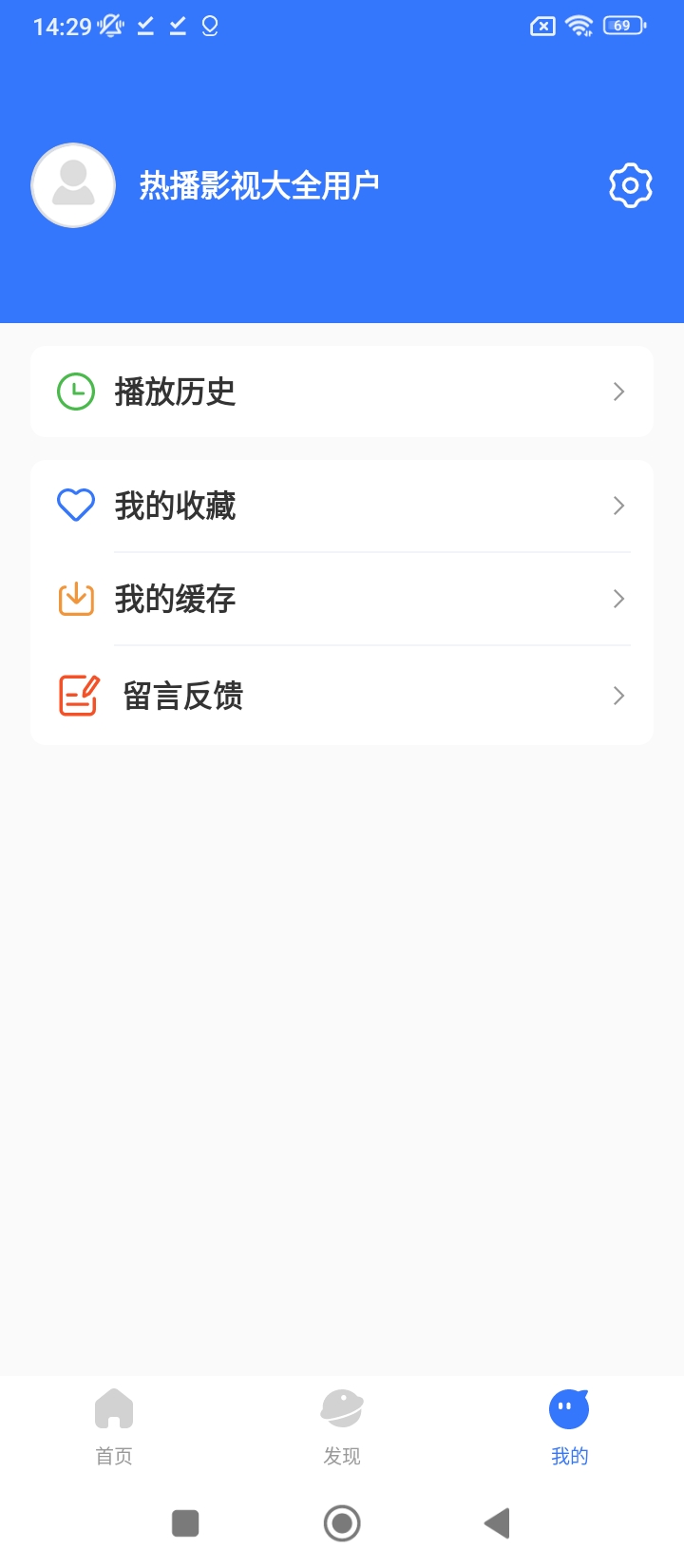 熱播影視大全安卓版