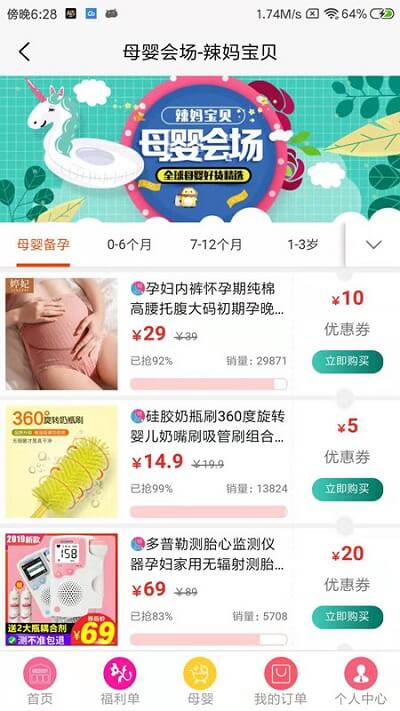 精選聯(lián)盟安卓下載