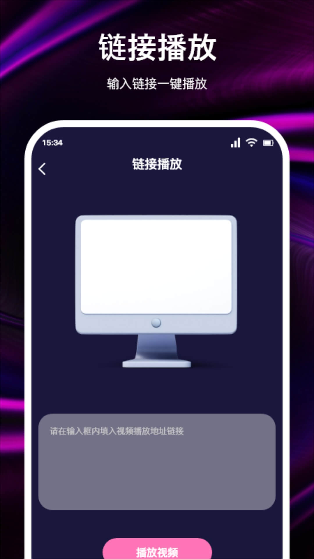 NV視頻安卓