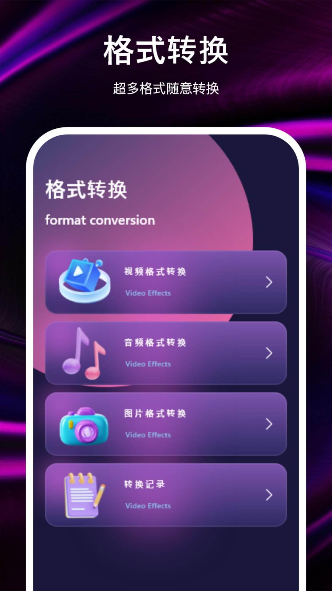 NV視頻安卓