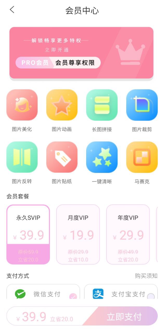 嗨圈應用