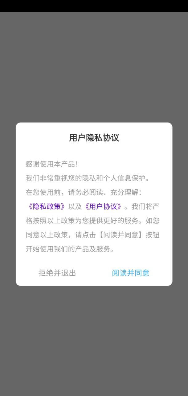 嗨圈應用