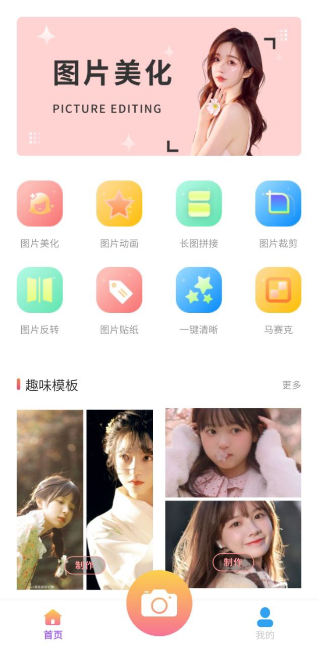嗨圈應用