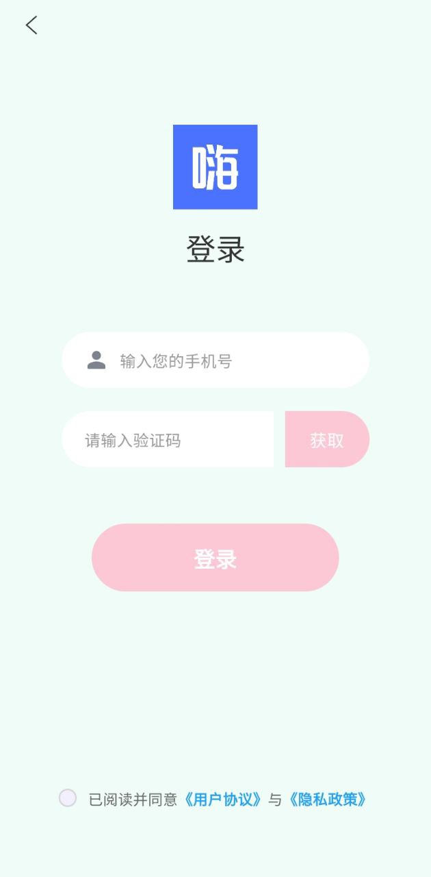 嗨圈應用