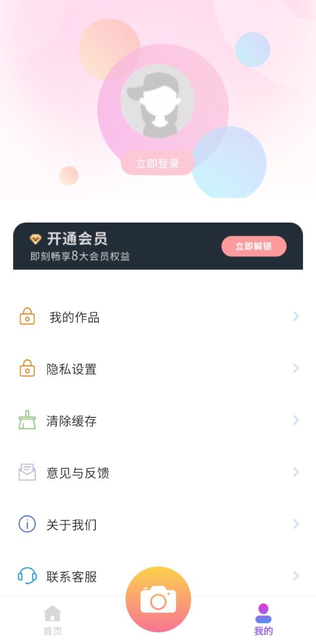 嗨圈應用