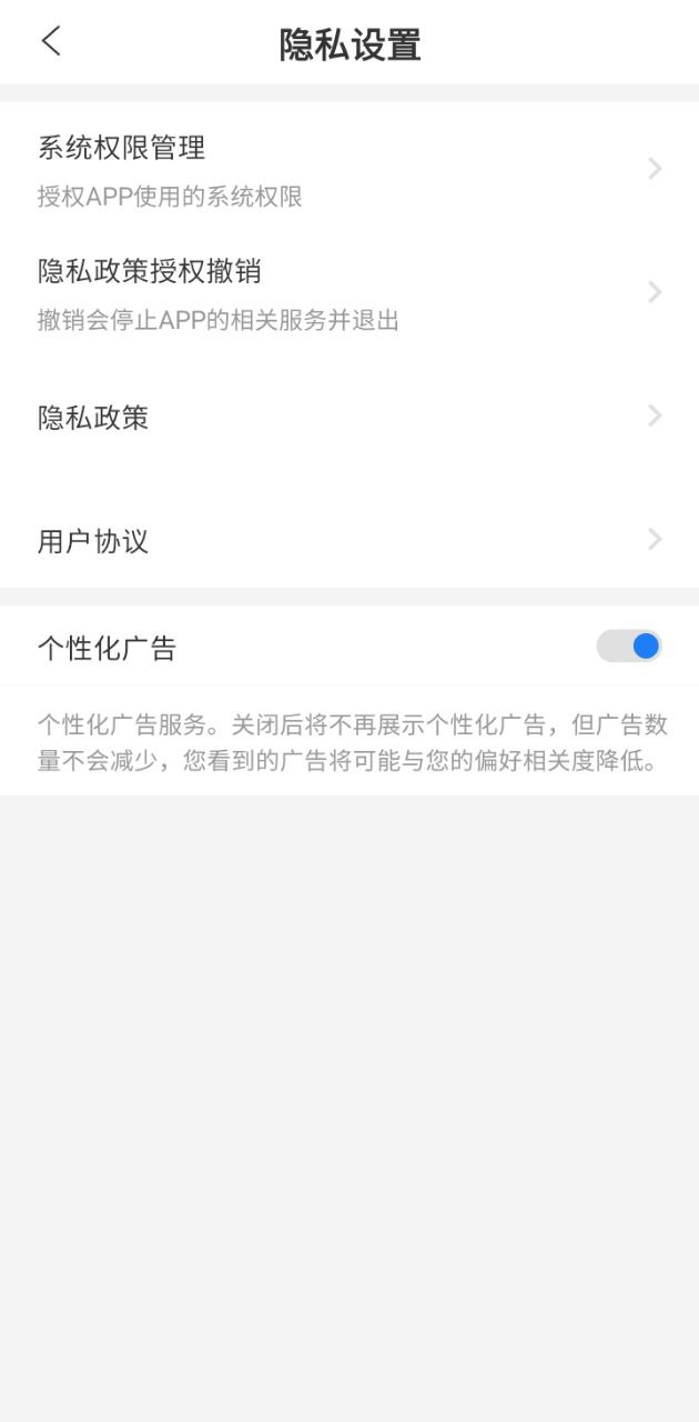 嗨圈應用