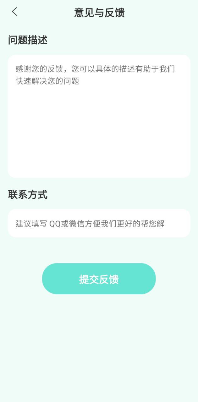嗨圈應用