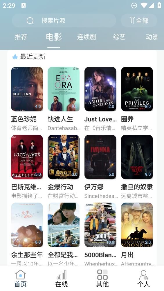 酷酷看劇2025