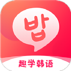 趣學(xué)韓語手機(jī)版