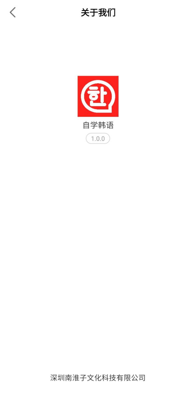自學韓語軟件app