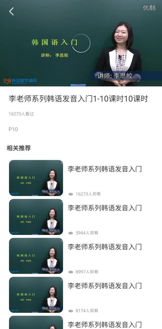 自學韓語軟件app