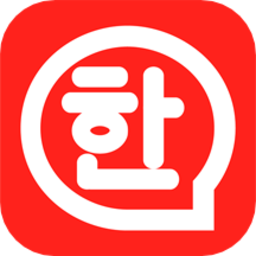 自學(xué)韓語軟件app