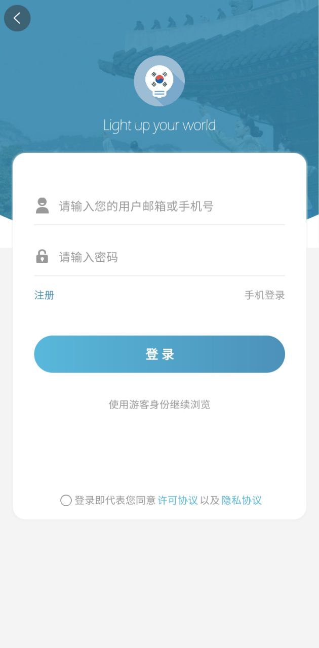 萊特韓語背單詞