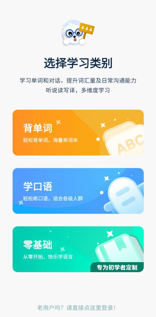 萊特俄語學習背單詞安裝