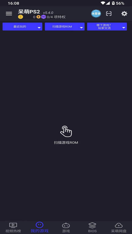 呆萌PS2模擬器app
