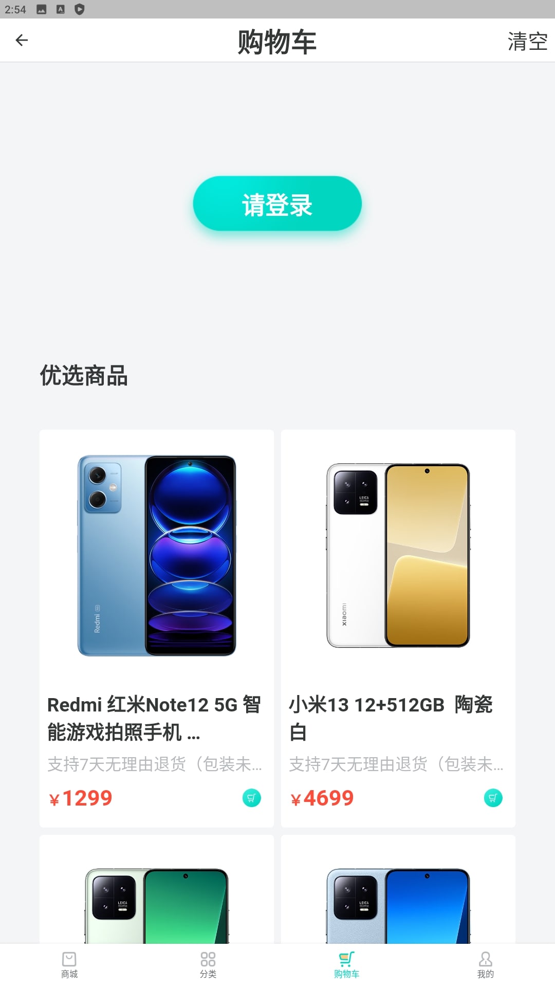 閩逛逛手機版2023下載