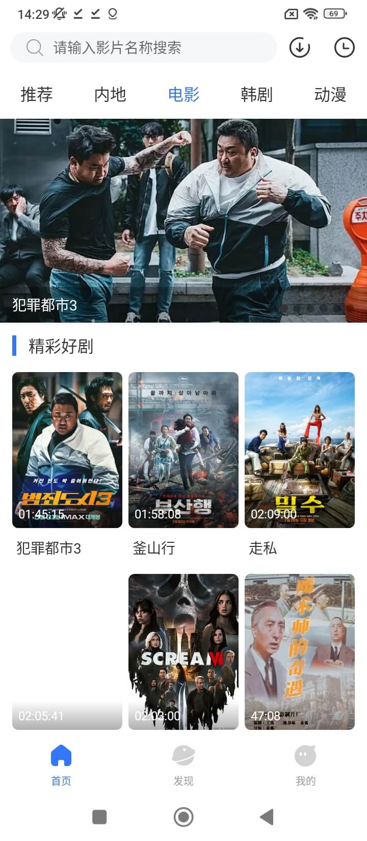 熱播影視大全安卓版