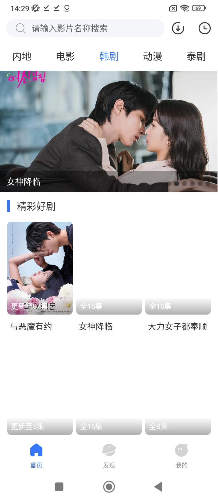 熱播影視大全安卓版