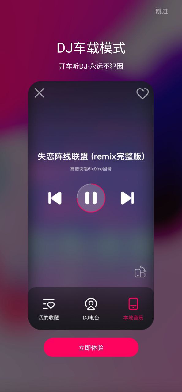 酷狗DJ怎樣更換頭像