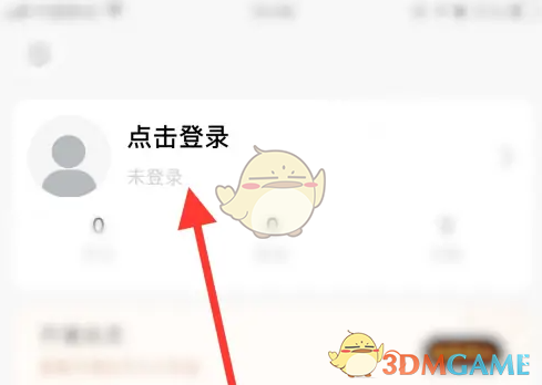 飯友APP登錄頁面
