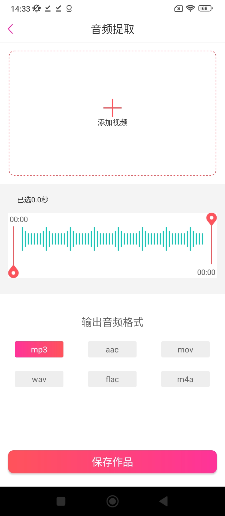 MP3轉換器專家2025