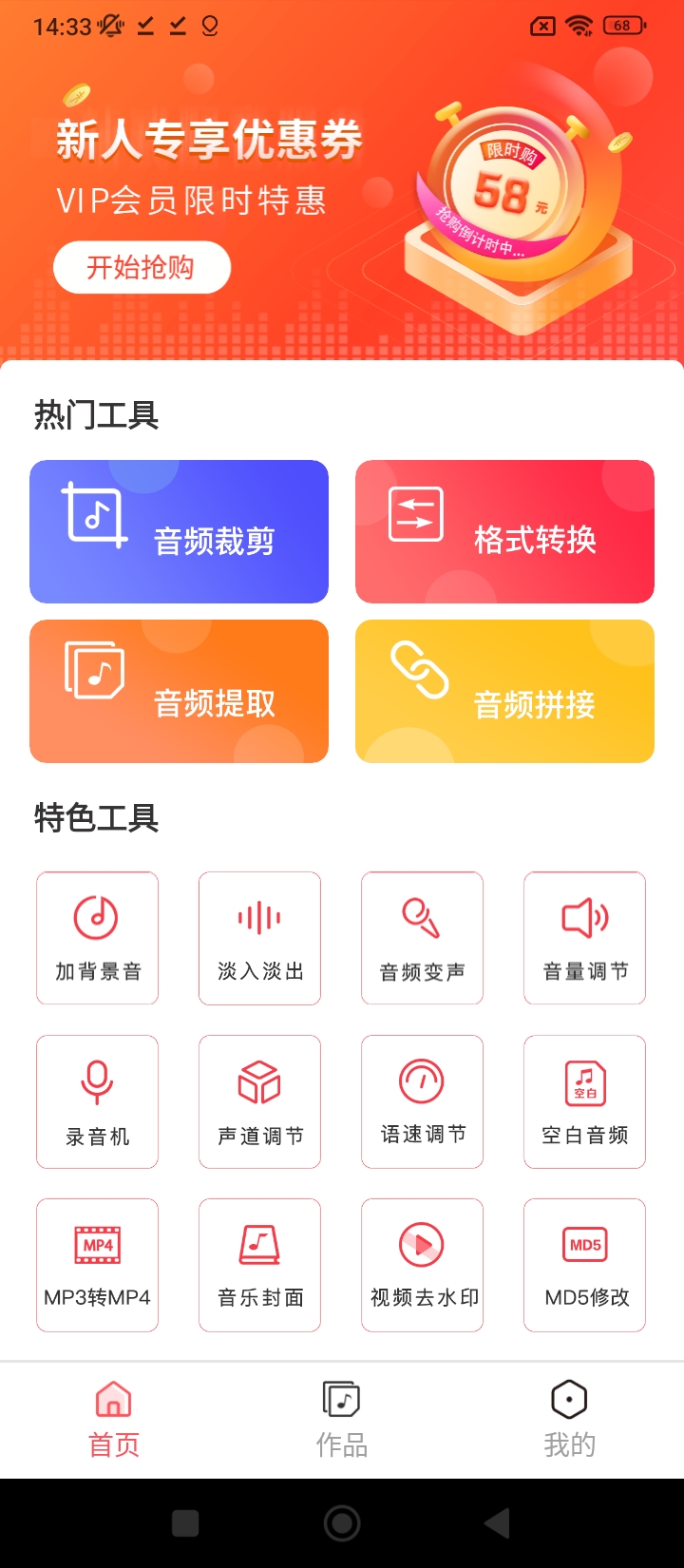 MP3轉換器專家2025