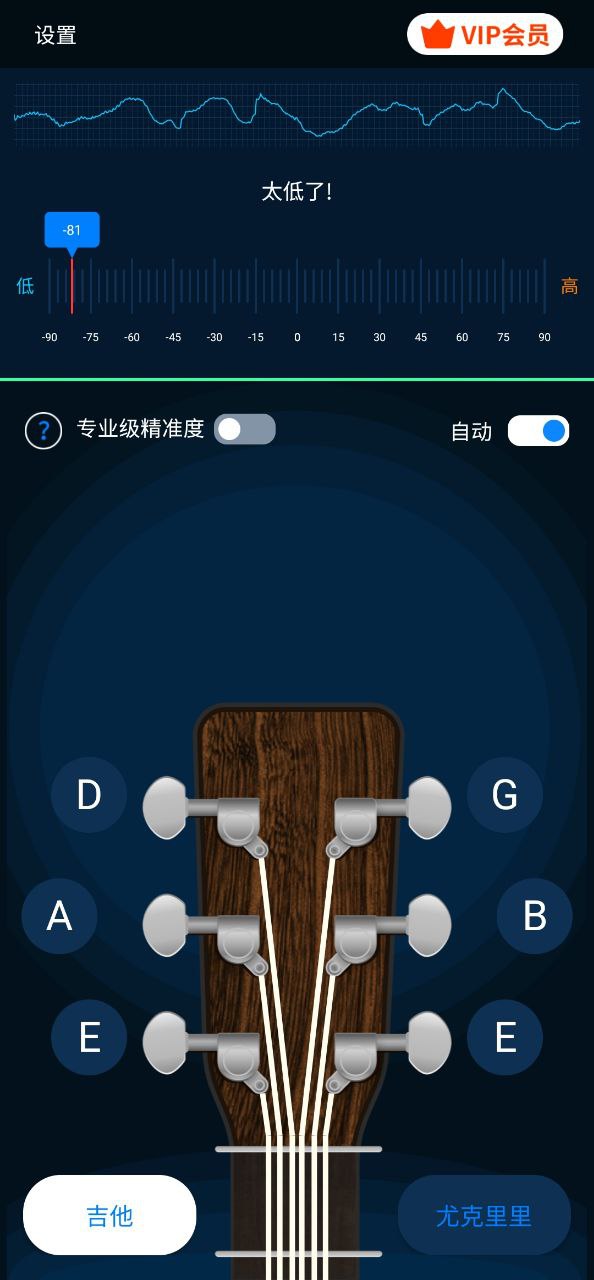 調(diào)音器吉他調(diào)音器怎么用
