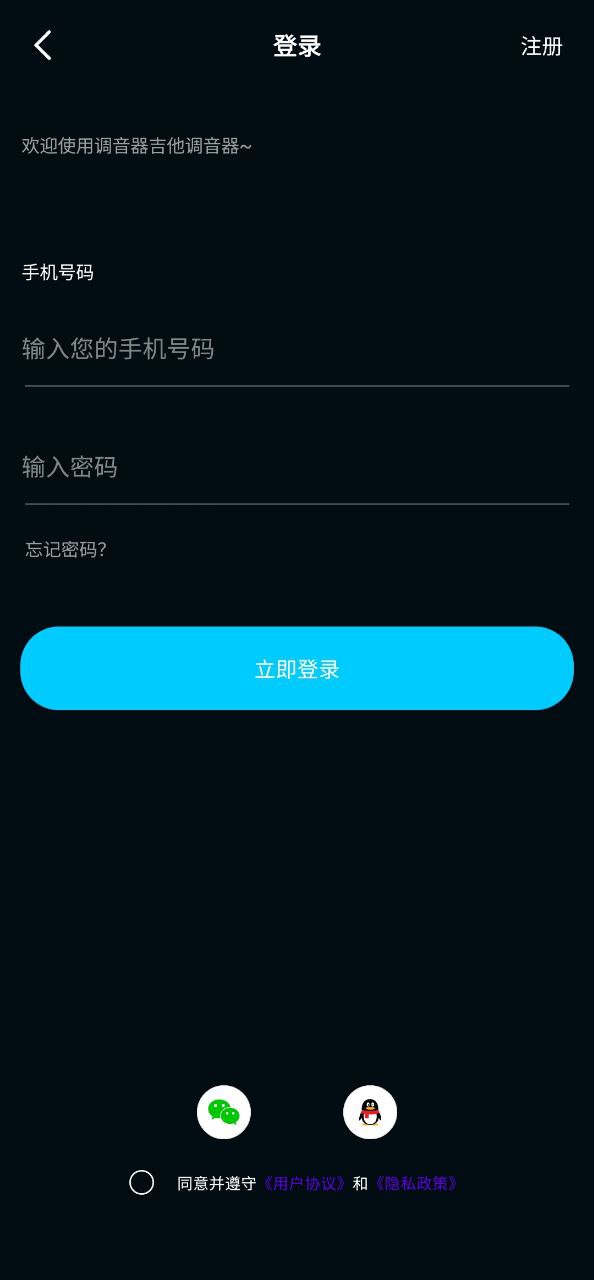 調(diào)音器吉他調(diào)音器怎么用