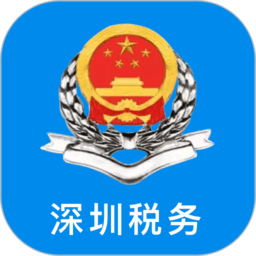 深圳稅務最新