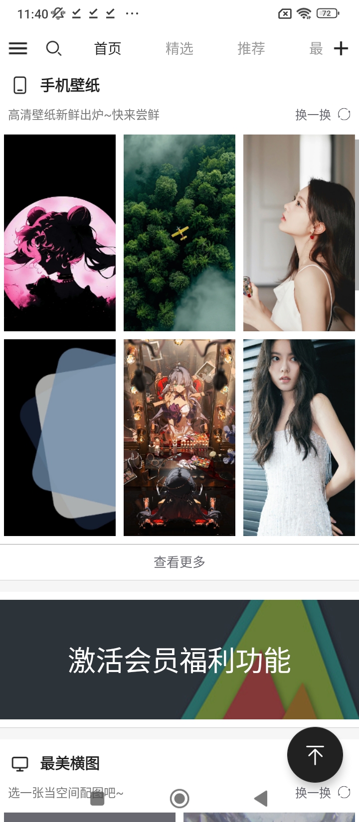 萬能搜圖神器軟件