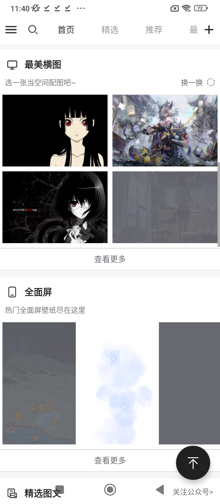 萬能搜圖神器軟件