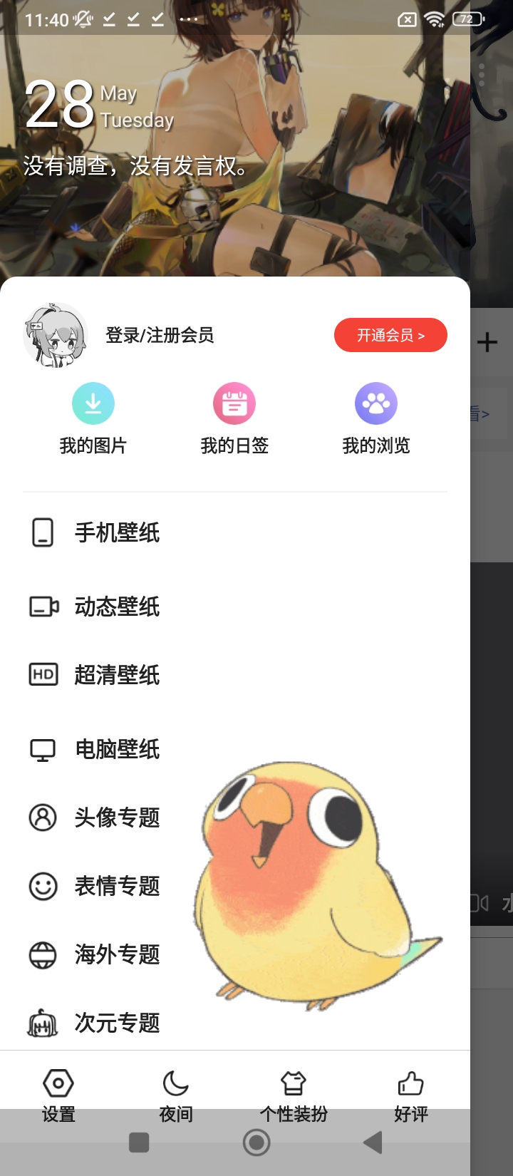 萬能搜圖神器軟件