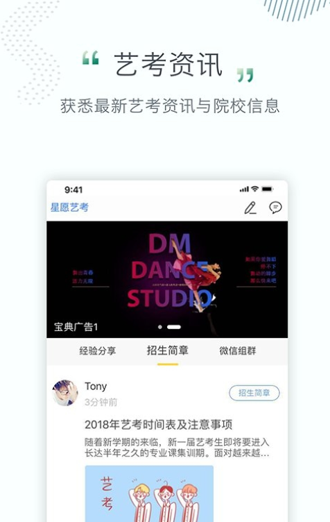 星愿藝教免費下載