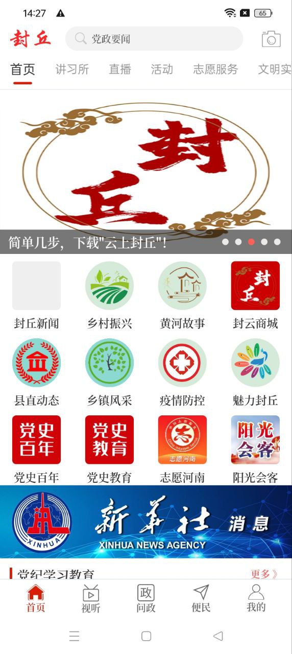 云上封丘安裝