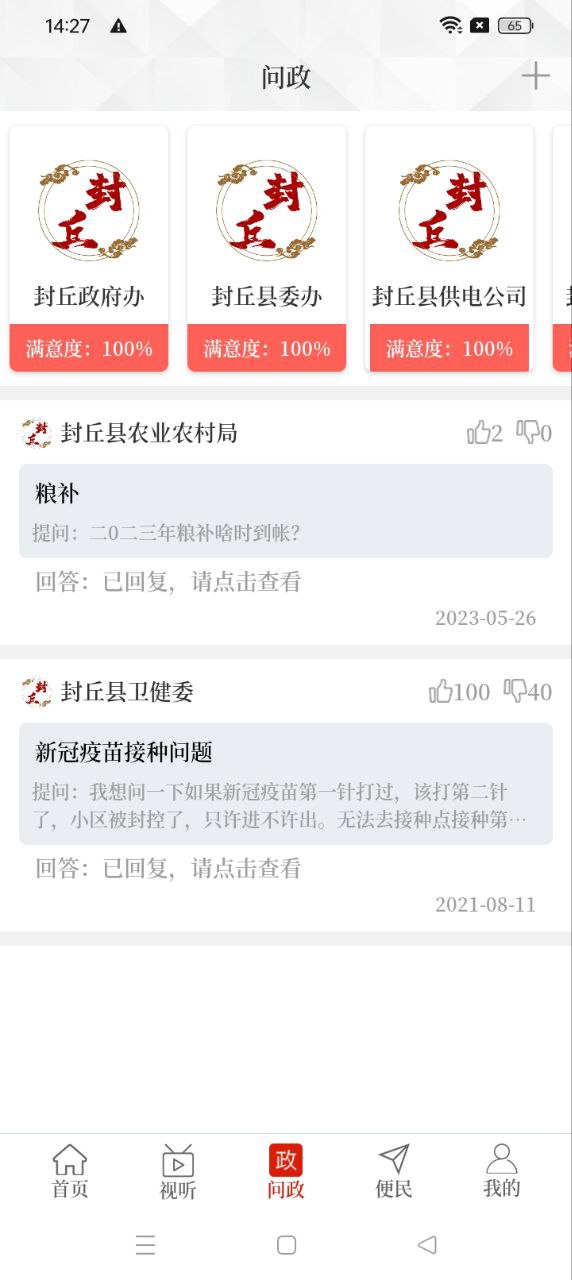 云上封丘安裝