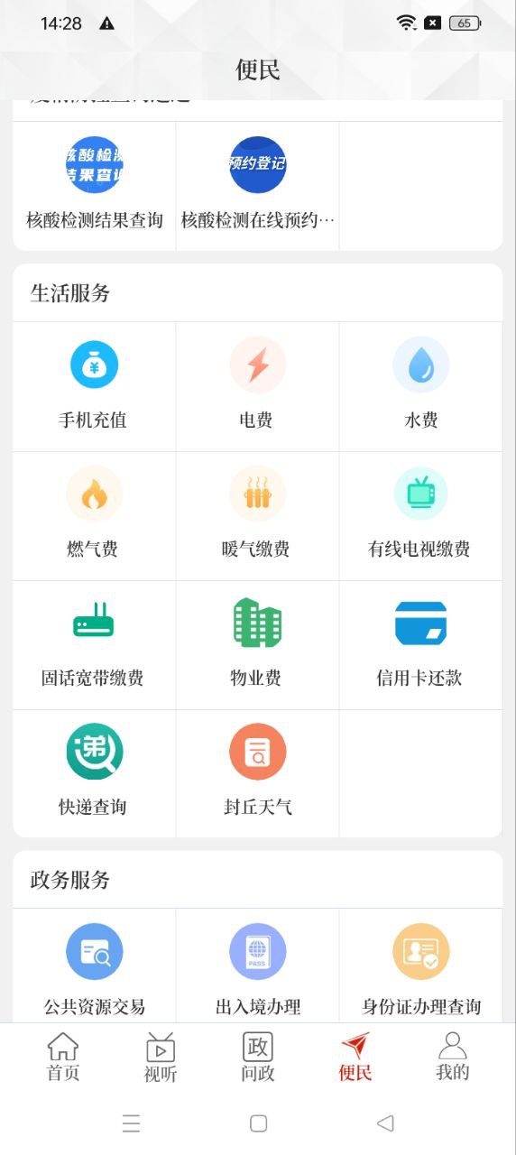 云上封丘安裝