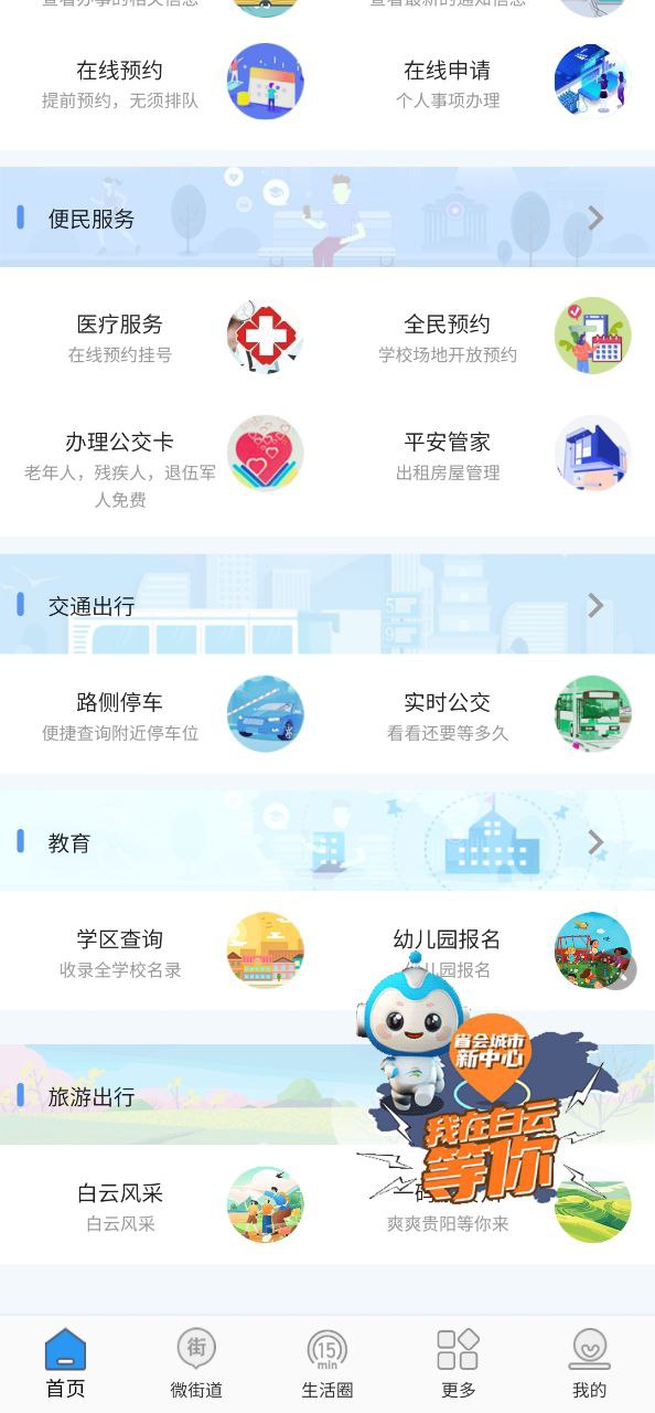 指尖白云怎么報名