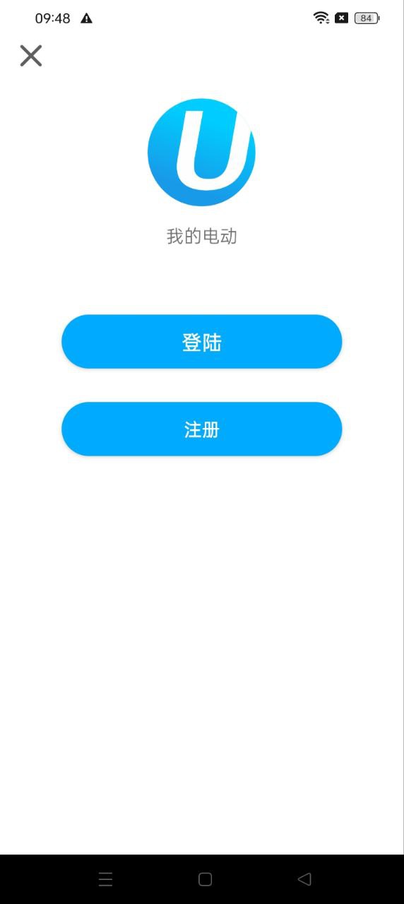 i智行安卓下載