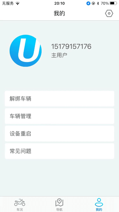 i智行安卓下載