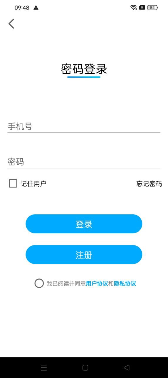 i智行安卓下載
