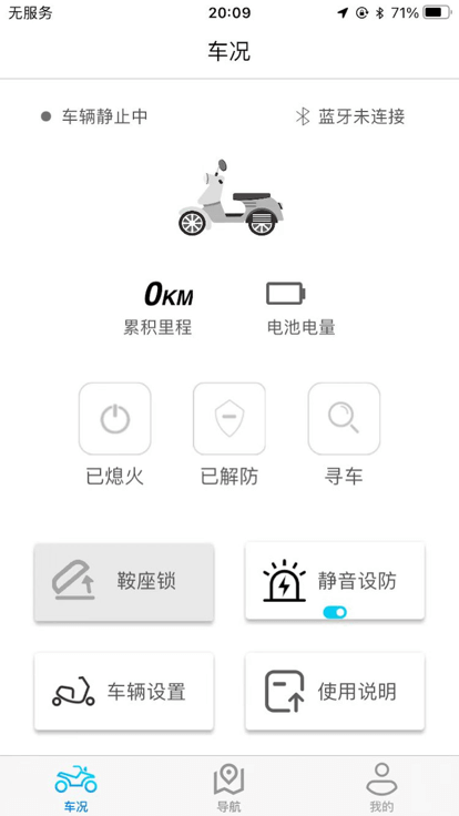i智行安卓下載